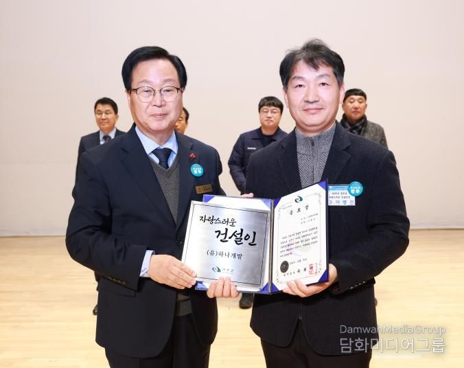 이병진 하나개발 대표, 완주군 '자랑스러운 건설인상'