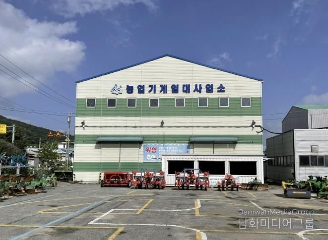 농업기계 임대사업소 전경