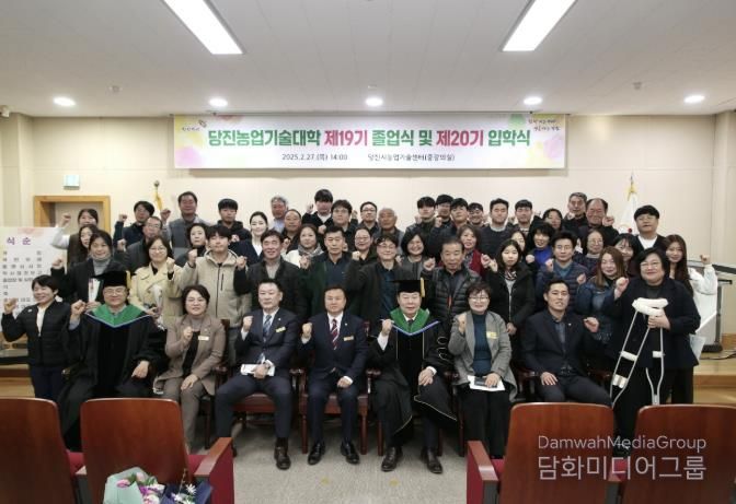 제19, 20기 당진농업기술대학 입졸업식