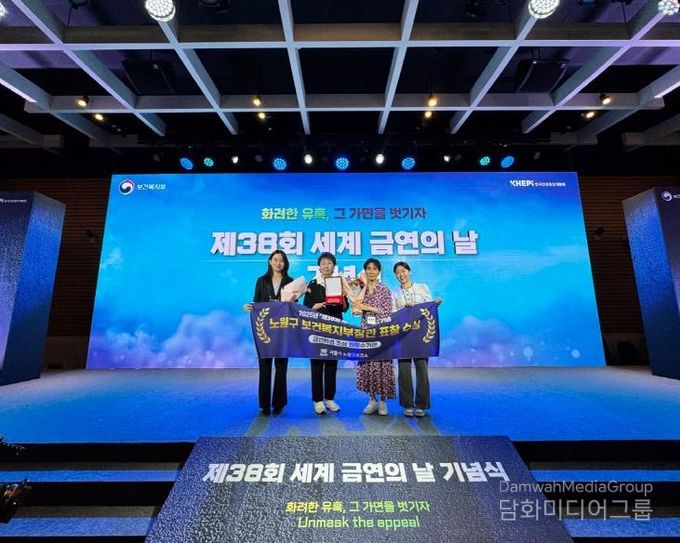 세계금연의날 기념식_보건복지부장관표창수