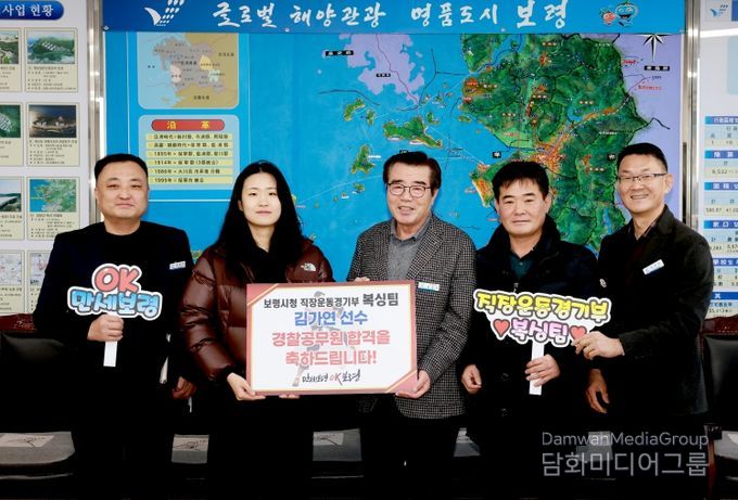 김가연 선수, 김동일 보령시장, 정해만 감독