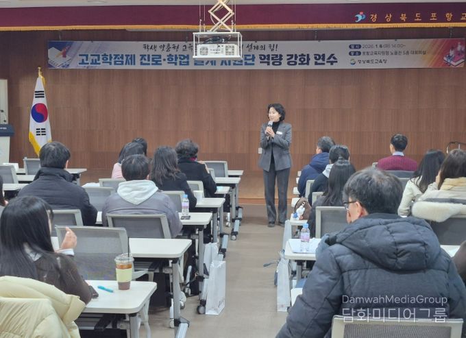 경북교육청, ‘진로․학업 설계 지원단’ 역량 강화 연수