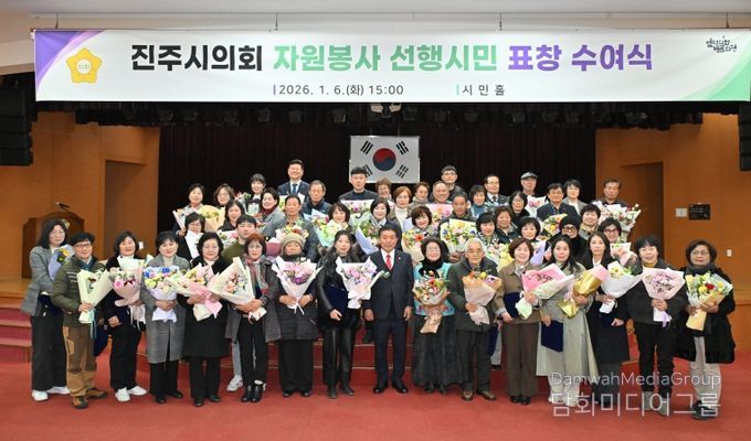 진주시의회 2025 선행시민 표창식
