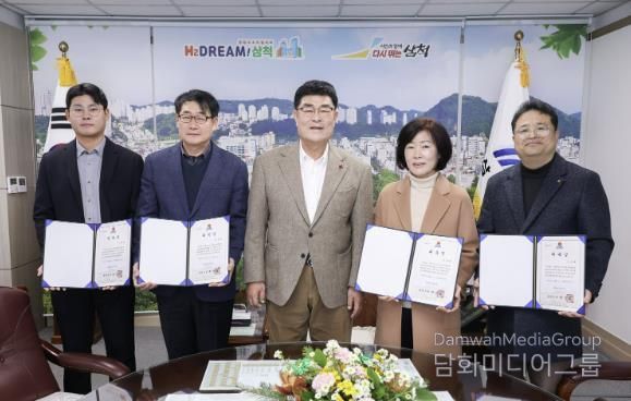 삼척시 시민고충처리위원회 위촉장 수여식 개최