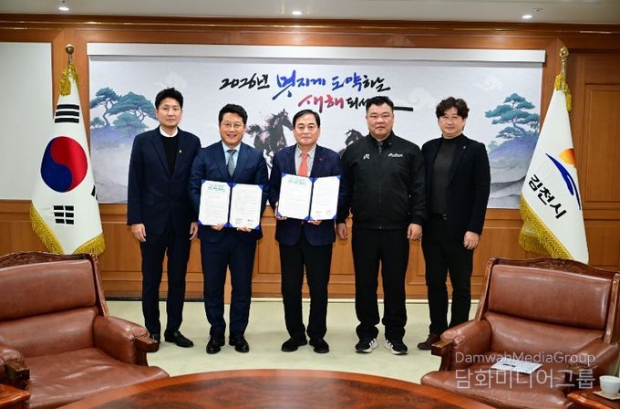 김천시-한국대학축구연맹 협약 체결