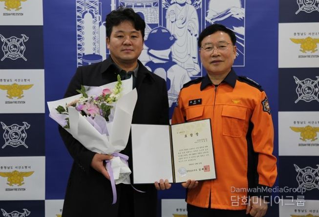 서산소방서, 화재예방 유공자 표창 수여식 가져
