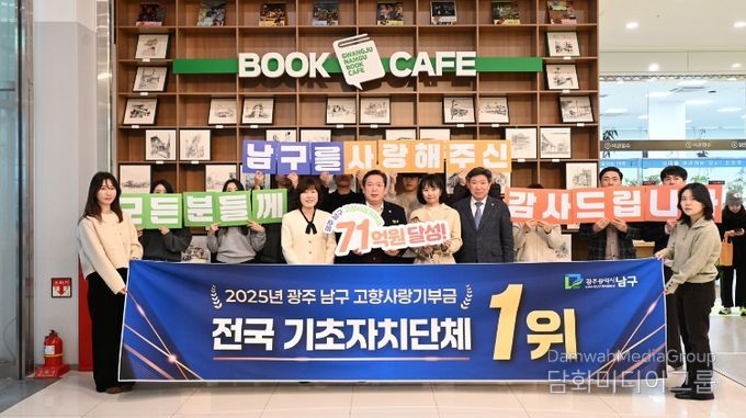 고향사랑기부금