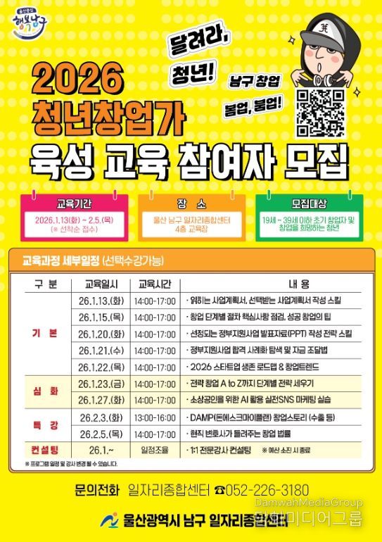 청년 창업가 육성 교육 참여자 모집