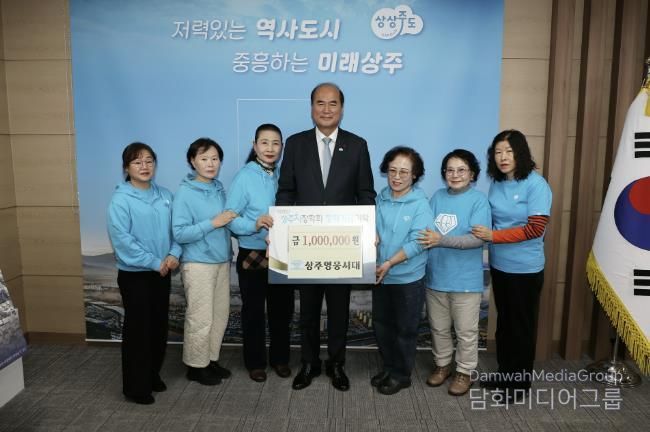 상주영웅시대, 상주시장학회 장학금 기탁