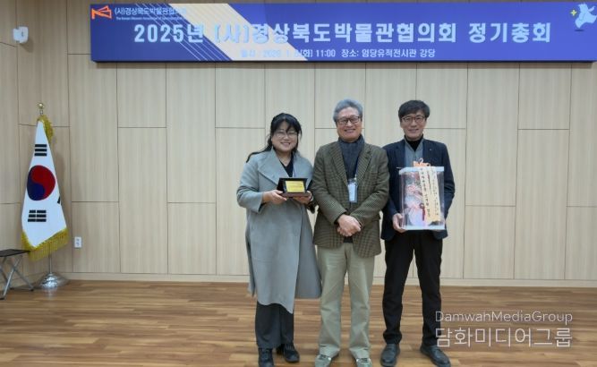 2025년 자랑스러운 경상북도 박물관인상'전시·학예 분야, 대가야박물관 손정미 학예팀장 수상