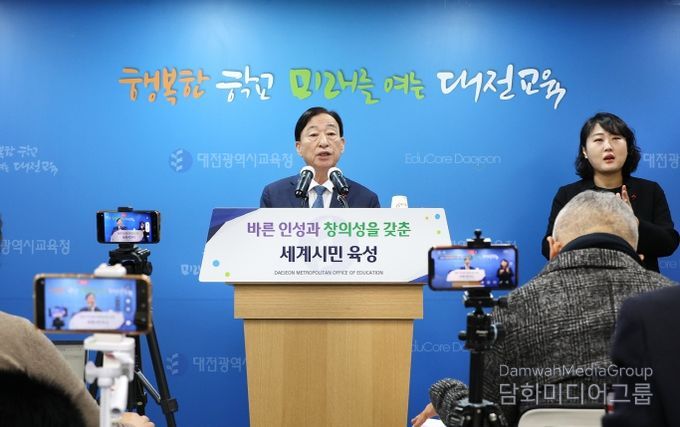 2026년 대전시교육감 신년기자회견