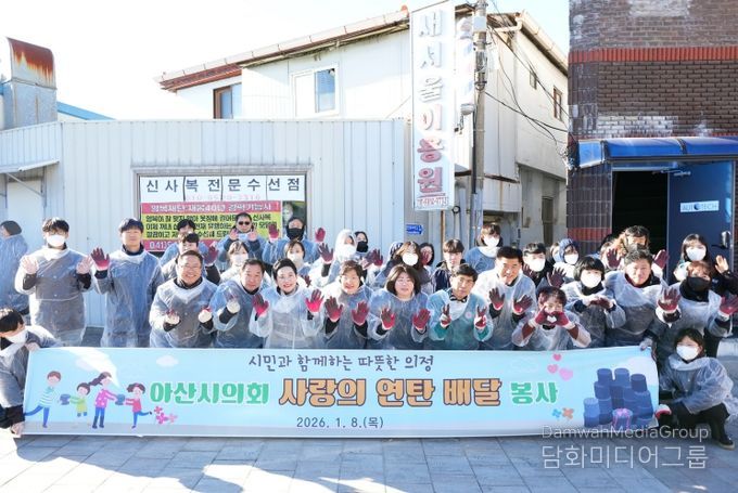 사랑의 연탄 배달 봉사활동 단체사진