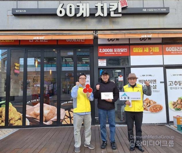 착한나눔가게 20호점 감사현판 전달(소담동)