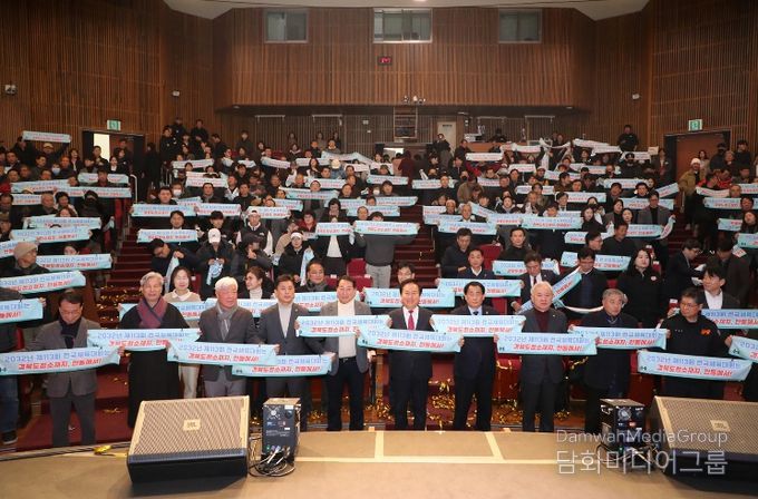 안동시, 2032년 제113회 전국체육대회 유치 선포