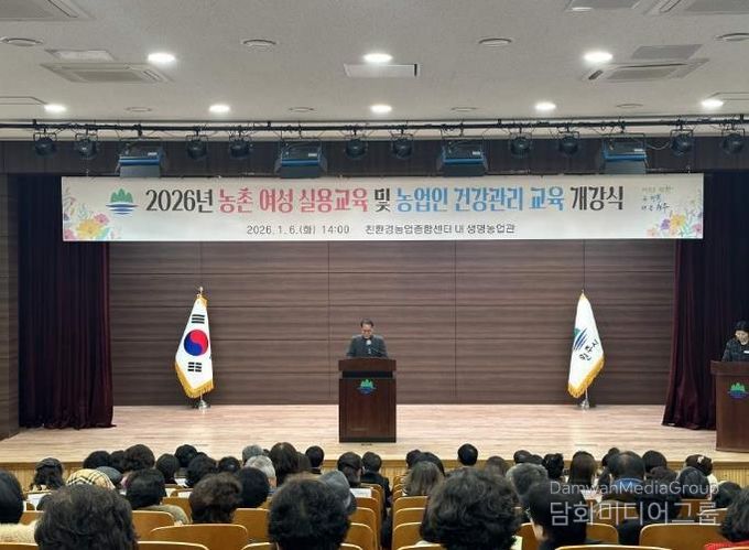 원주시, 농촌 여성 실용교육 및 농업인 건강관리 교육 개강