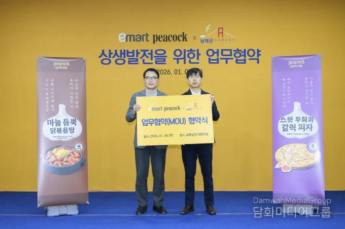 남해군-이마트, '프리미엄 마늘 간편식 7종 개발' 협약