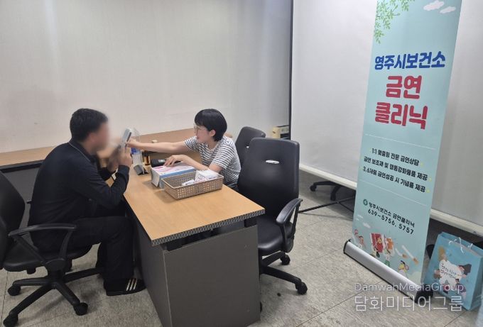 영주시 보건소 금연클리닉 상담 모습