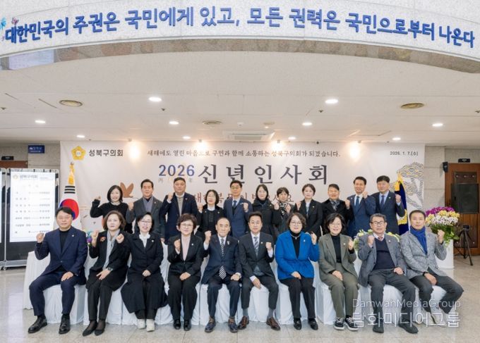 2026년 신년 인사회