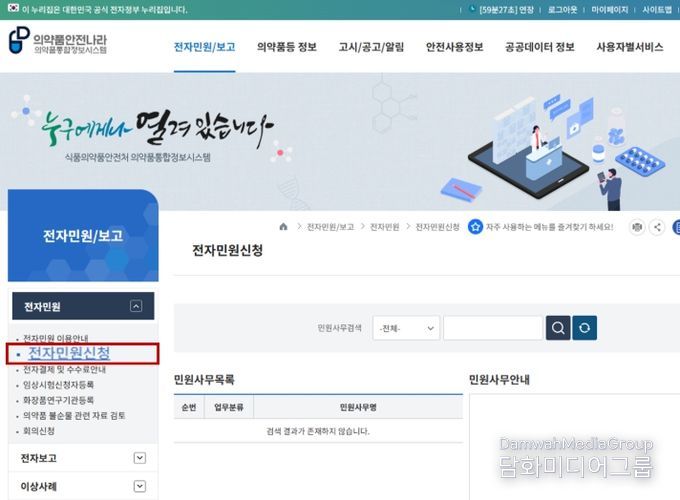 조직은행 설립허가증, 조직 수입승인서 전자 발급 사이트