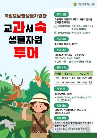 과속투어 포스터