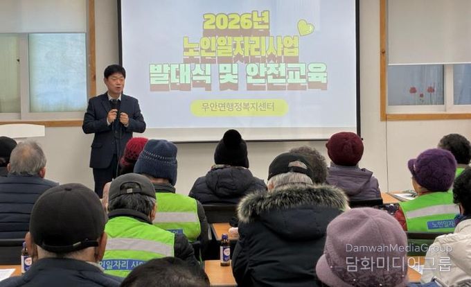 김진환 밀양시 무안면장이 무안면 서부복지회관 회의실에서 개최된 노인 일자리사업 발대식에서 참여자들에게 안전 수칙 준수를 당부하고 있다.