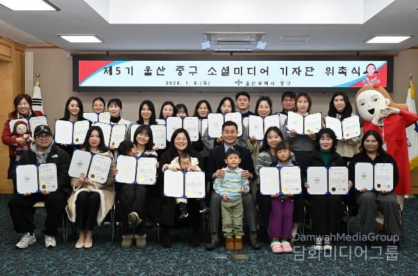 중구, ‘2026년 소셜미디어 기자단’ 25명 위촉