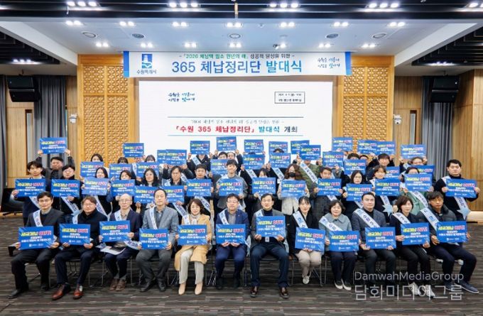 김현수 수원시 제1부시장(앞줄 왼쪽 6번째)과 ‘수원시 365 체납정리단’이 기념촬영을 하고 있다.