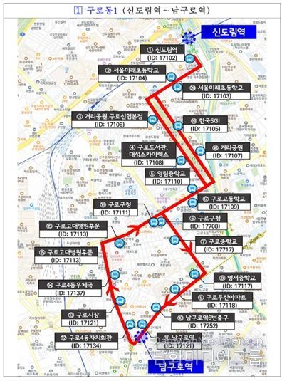 무료 셔틀버스 세부 노선도 △구로동1(신도림역∼남구로역)