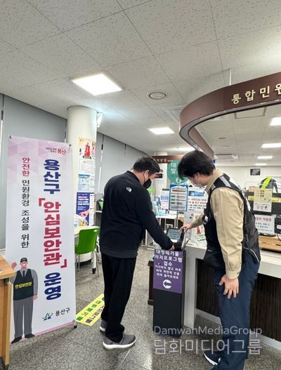 안심보안관 운영