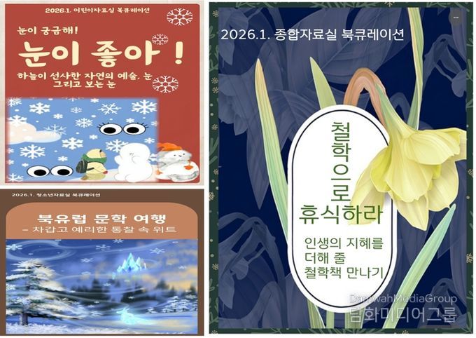 1월, 책으로 사유하고 휴식하라