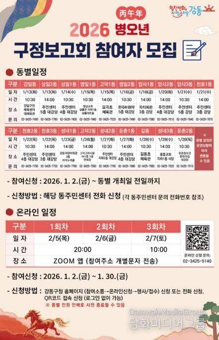 구정보고회 일정 및 참여자 모집