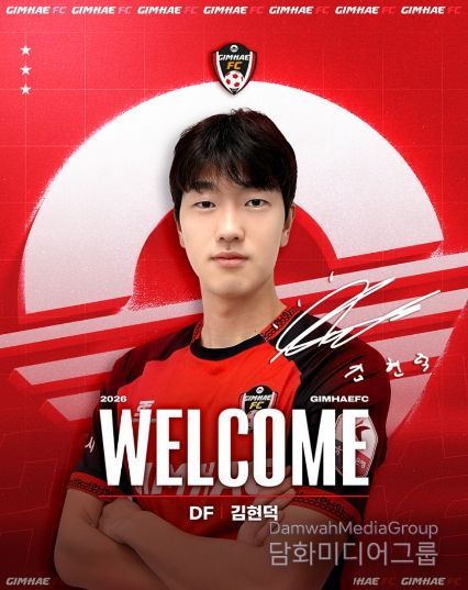 김해FC2008 선수 프로필