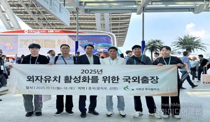 서천군, 2026년 ‘실행 중심 투자유치’ 본격화