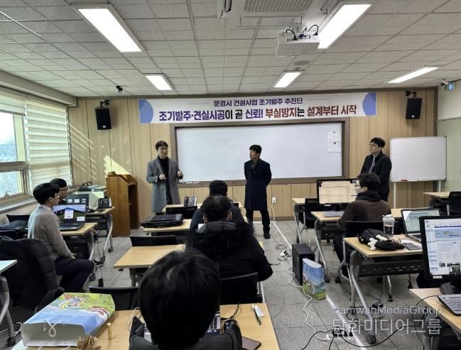 문경시, 2026년도 소규모 주민숙원사업 합동 설계반 운영