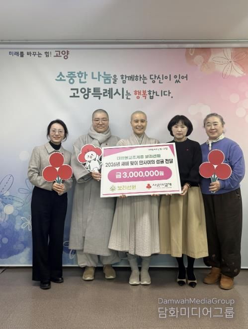 대한불교조계종 보리선원 성금 전달식 기념촬영