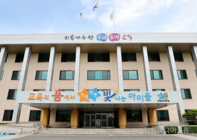 충청북도교육청