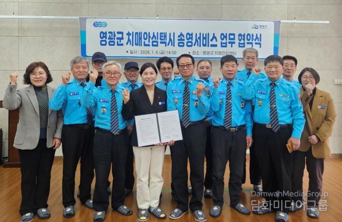 영광군, 영광모범운전자회와 협약