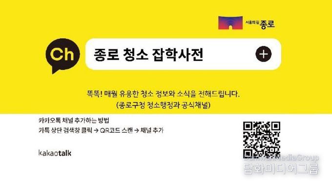 종로청소잡학사전 QR