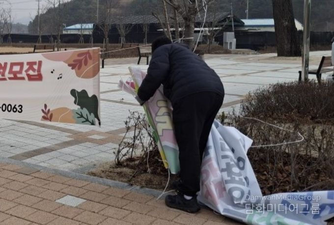 현수막 수거모습