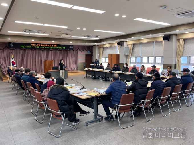 옥천군 대한노인회 동이면분회 정기총회