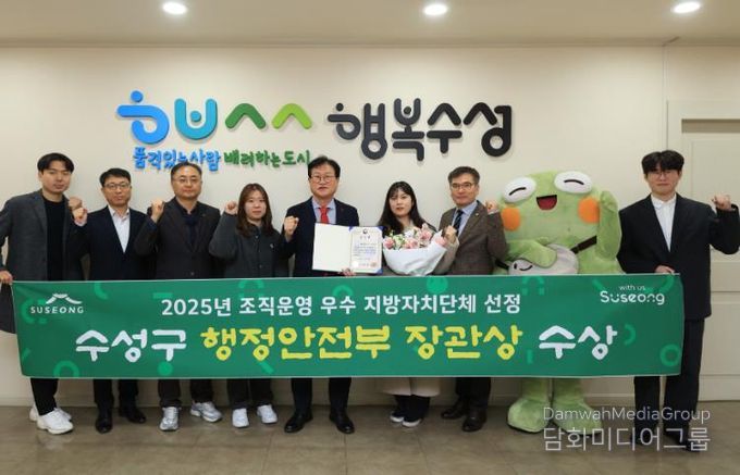 행정안전부가 주관한 ‘2025년 조직운영 우수 자치단체’ 평가에서 장관상(기관 표창)을 수상했다고 밝혔다.