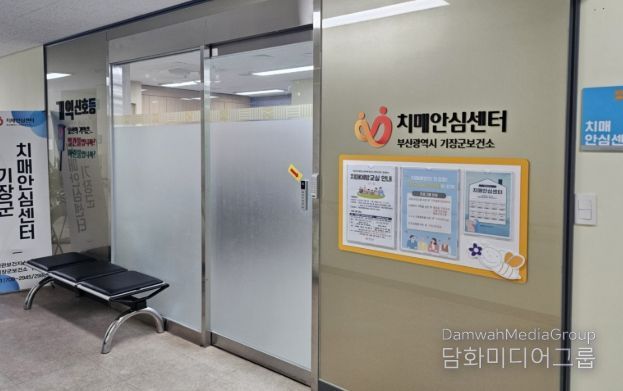 기장군, 무료 치매 선별 검진 상시 운영 나서