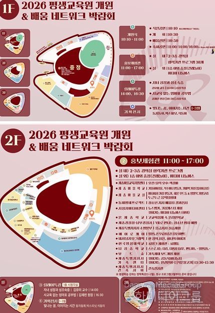 세종평생교육원 ‘이도마루’, 배움 네트워크 박람회 & 개원식 개최