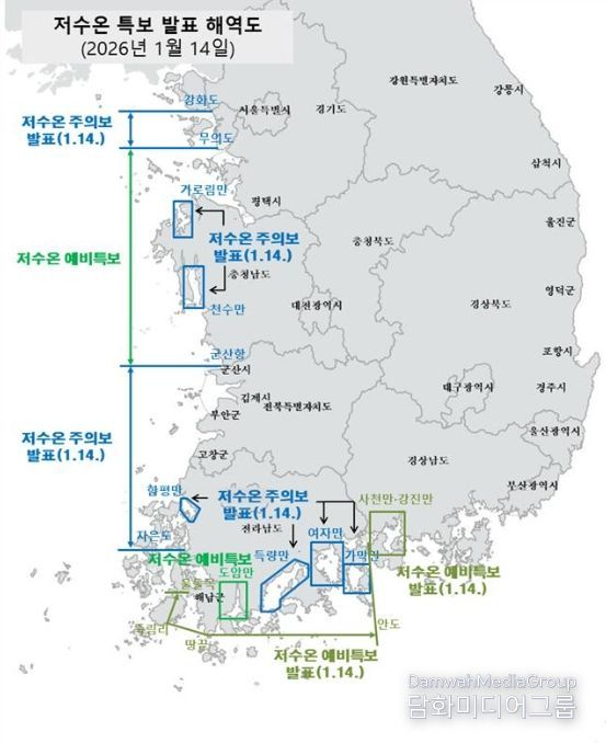 저수온 특보 발표 해역도(국립수산과학원)