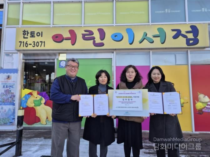 광주시 신현동, 출산 가정에 ‘아기자기 아기 책 꾸러미’ 지원…지역 서점과 업무협약