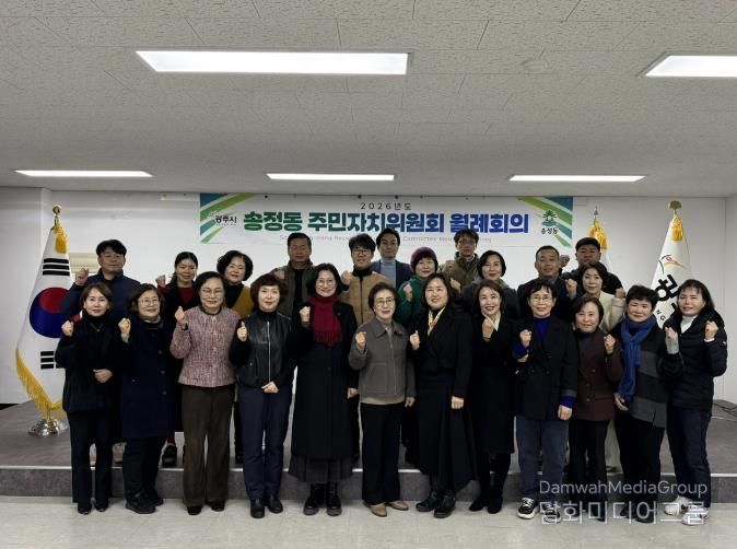 광주시 송정동 주민자치위원회 공식 출범…위원장 하지민·부위원장 김상규 선출