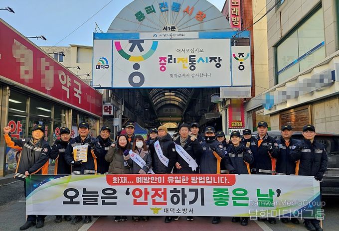 대전소방, 겨울철 전통시장 화재예방 안전관리 강화 추진-화재예방 캠페인