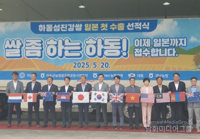 하동섬진강쌀 일본 첫 수출 선적식