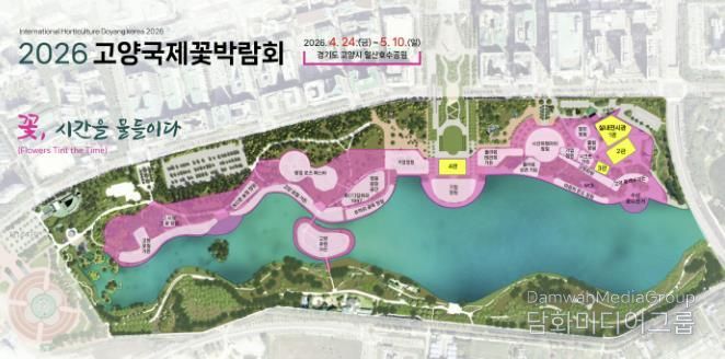 2026고양국제꽃박람회 배치도