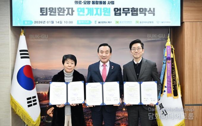 북구, 통합돌봄 퇴원환자 지원사업 추진